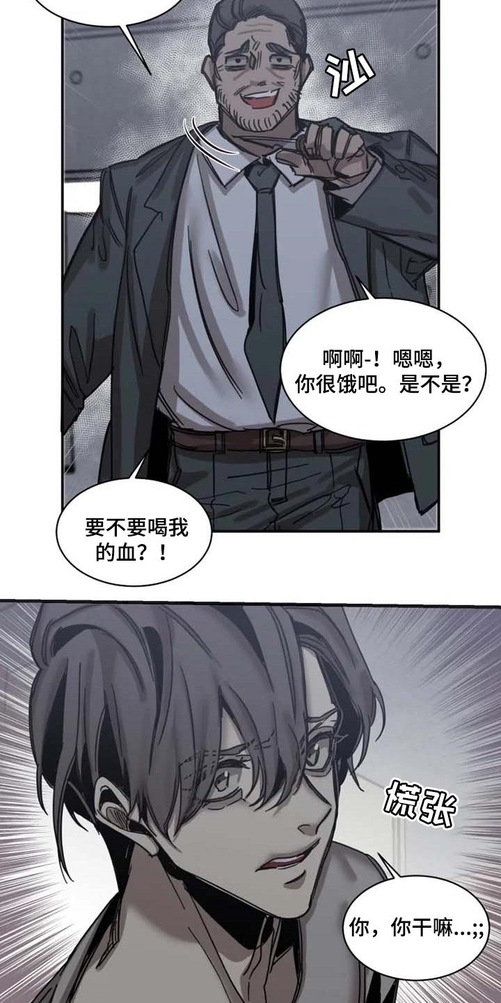 第76章：【第二季】想成为吸血鬼