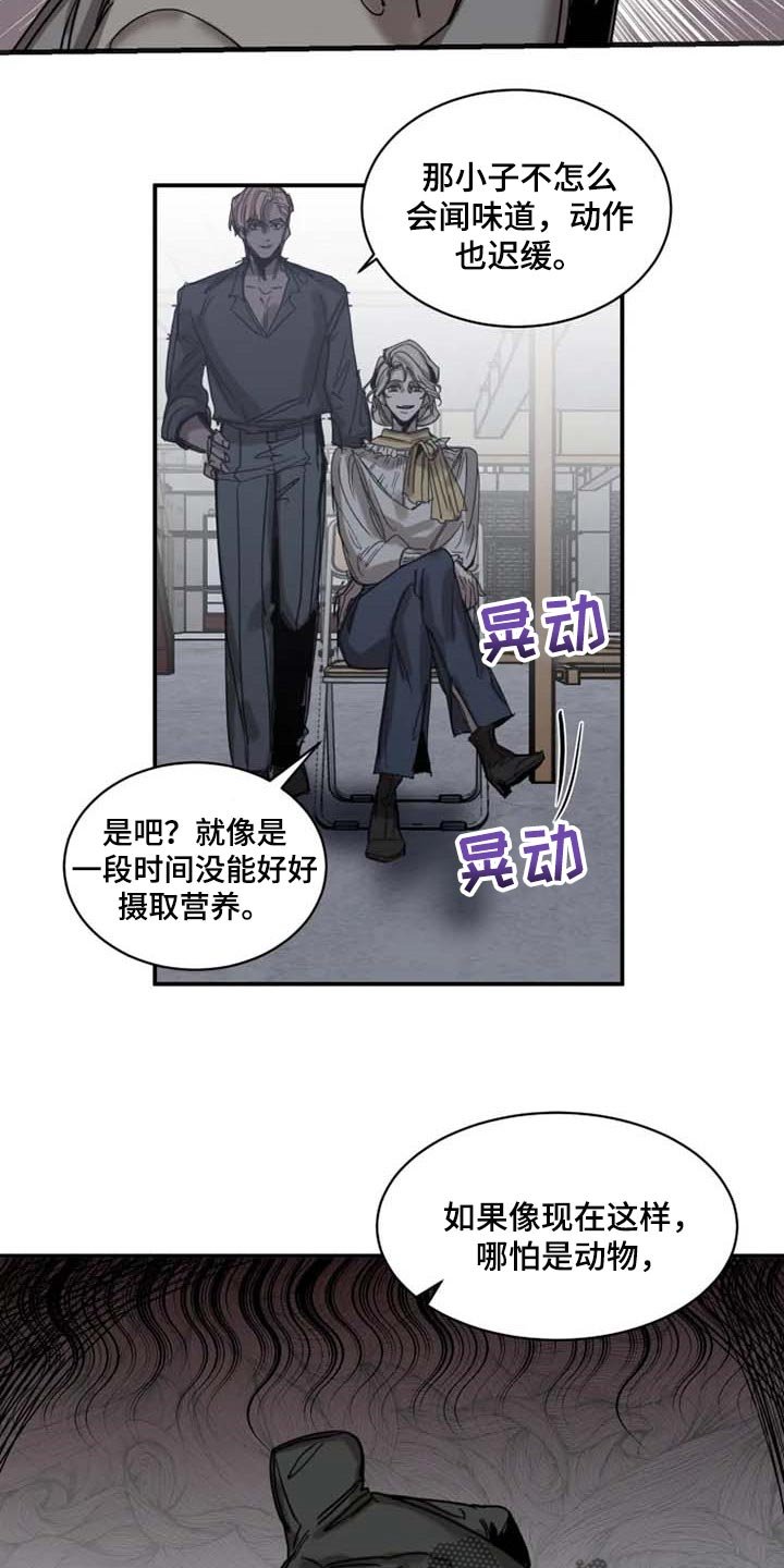第76章：【第二季】想成为吸血鬼
