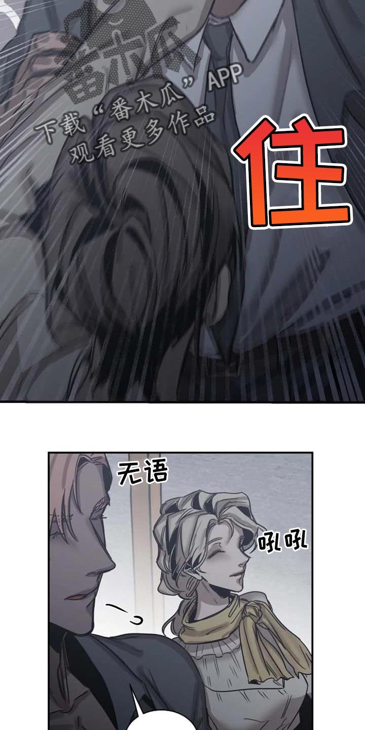 第76章：【第二季】想成为吸血鬼