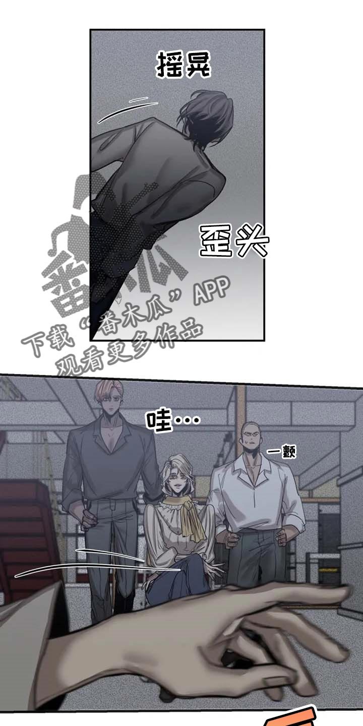 第77章：【第二季】少耍小聪明
