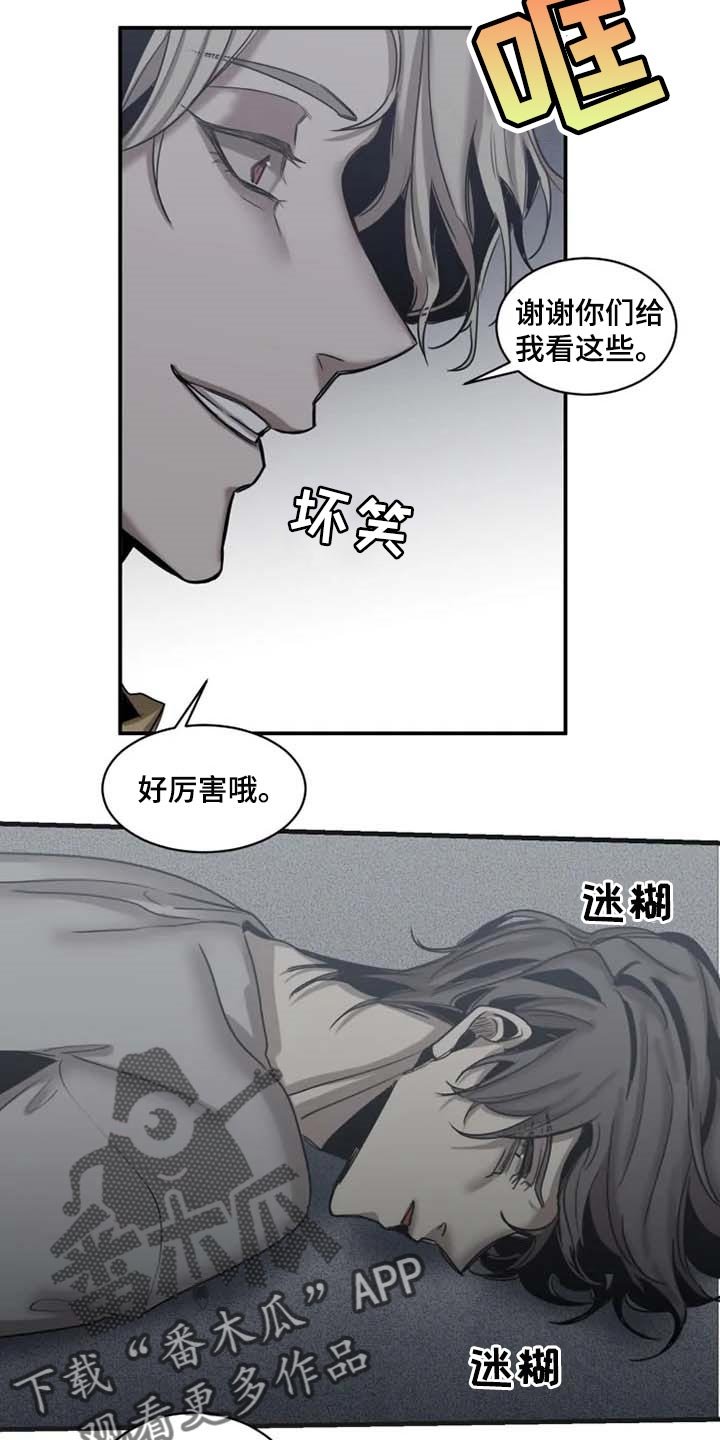 第77章：【第二季】少耍小聪明