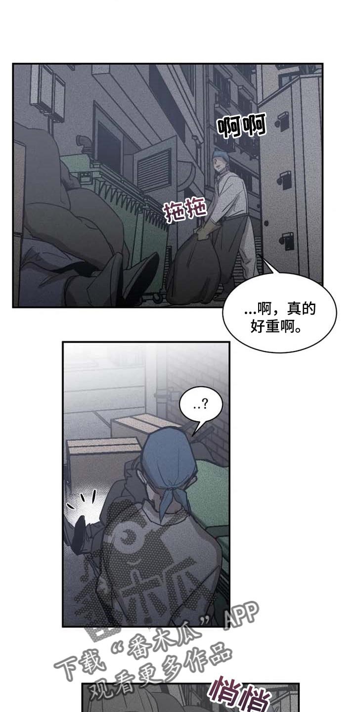 第77章：【第二季】少耍小聪明