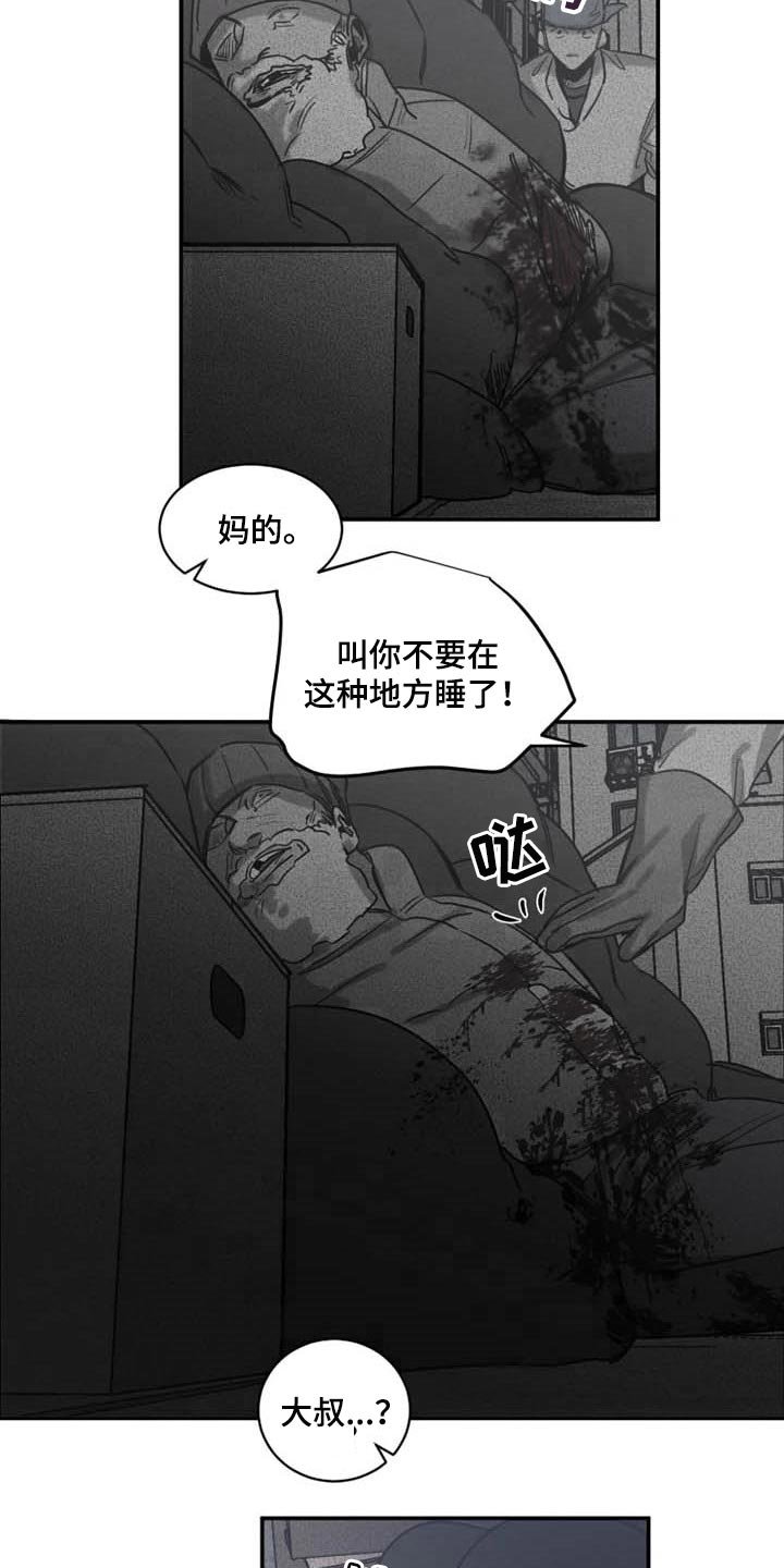 第77章：【第二季】少耍小聪明