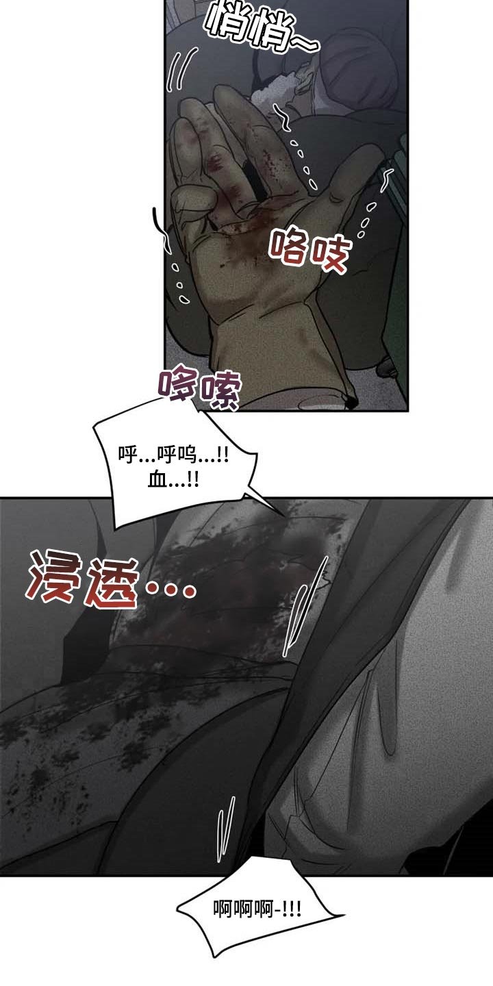 第77章：【第二季】少耍小聪明