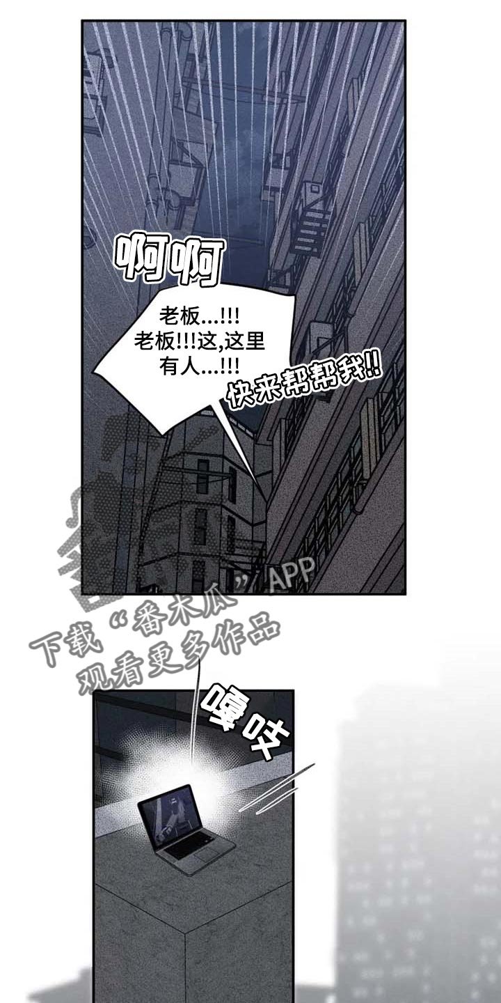 第77章：【第二季】少耍小聪明