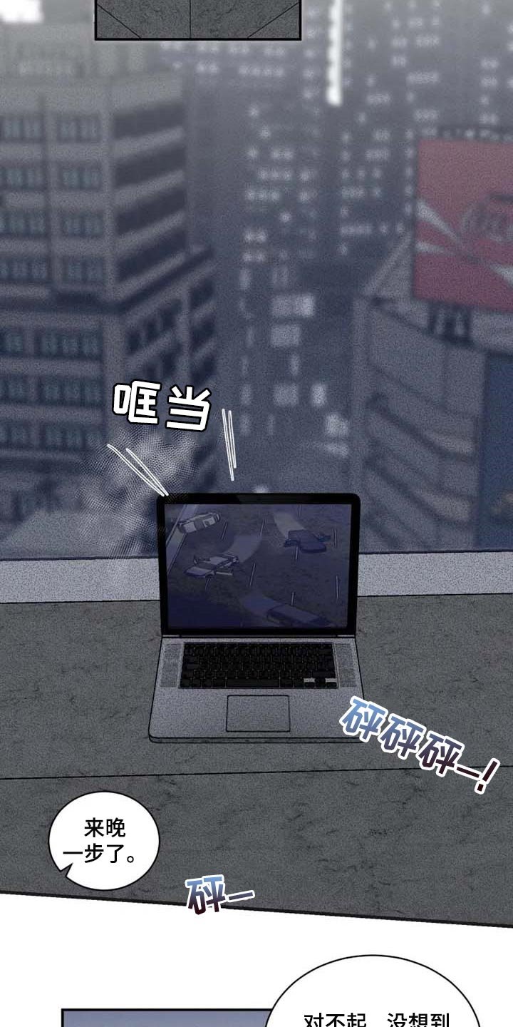 第77章：【第二季】少耍小聪明