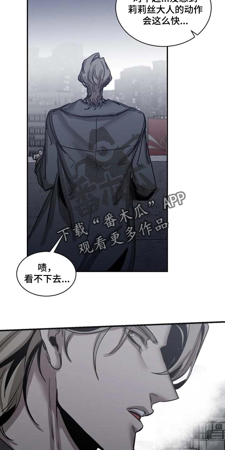 第77章：【第二季】少耍小聪明