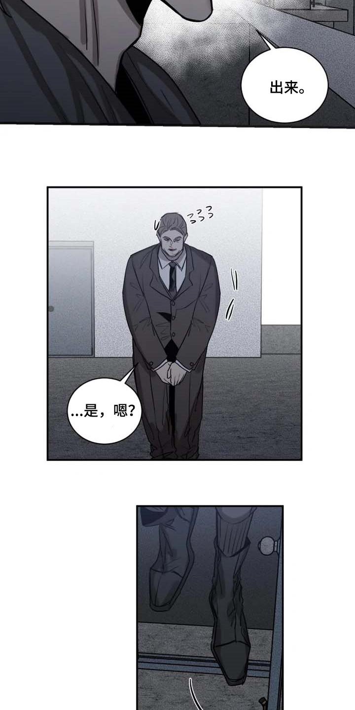 第77章：【第二季】少耍小聪明