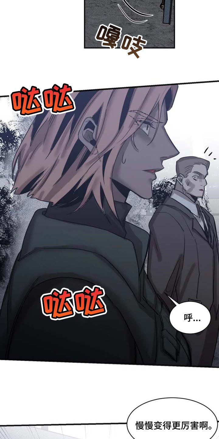 第77章：【第二季】少耍小聪明