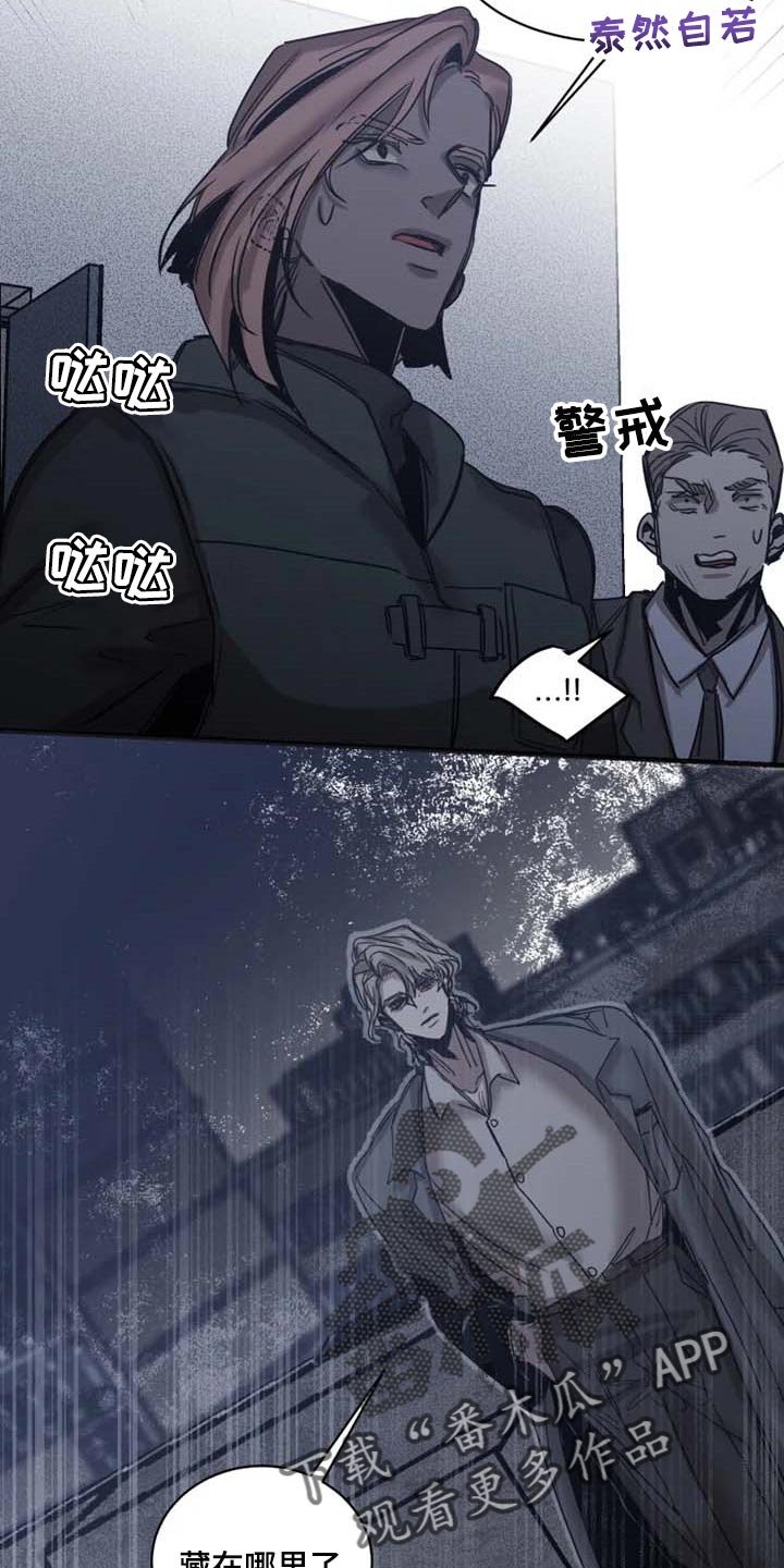 第77章：【第二季】少耍小聪明