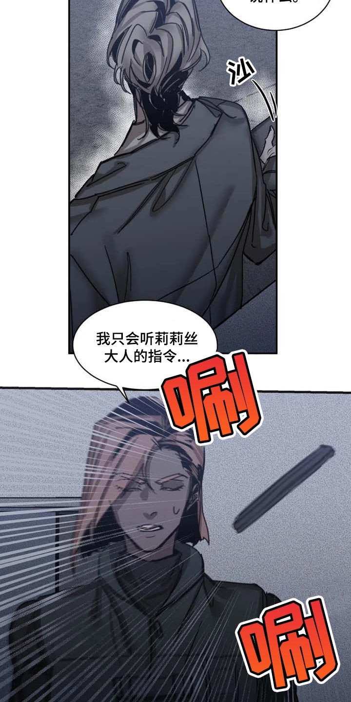 第77章：【第二季】少耍小聪明