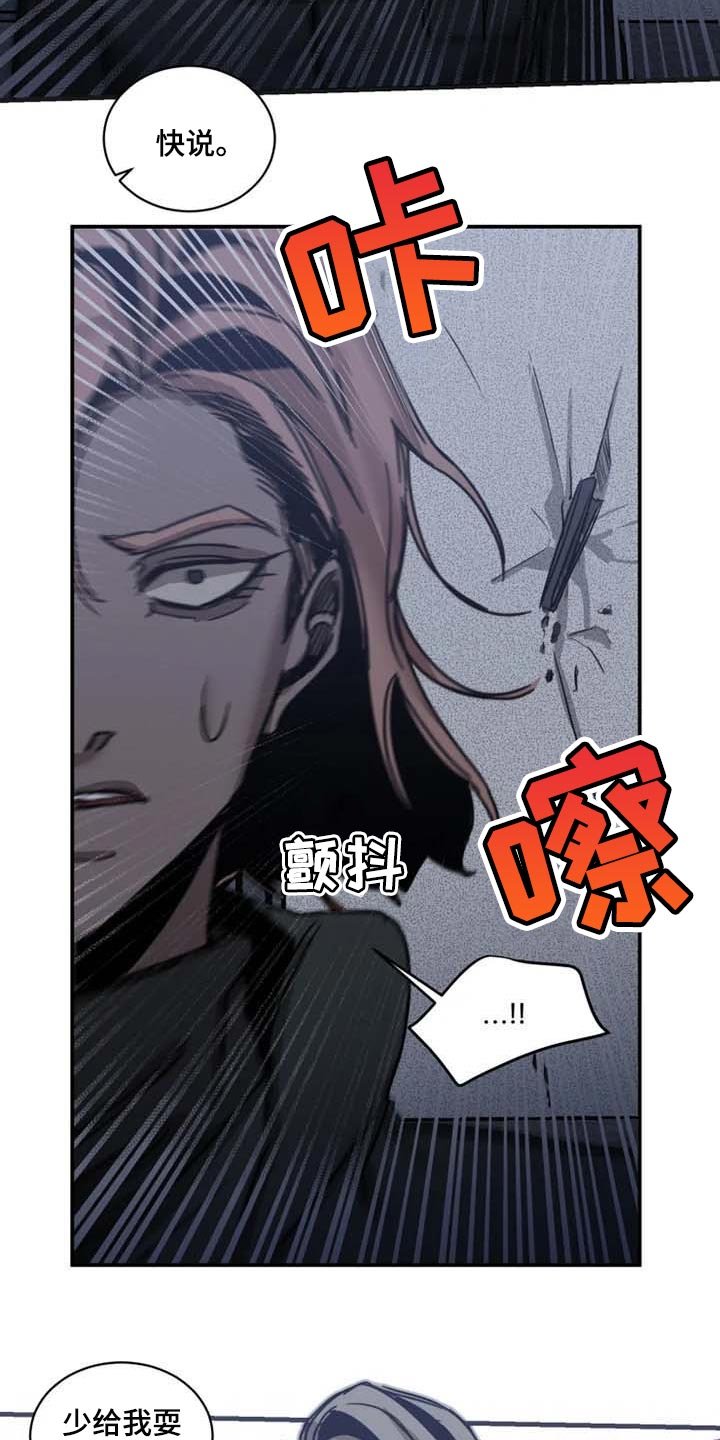 第77章：【第二季】少耍小聪明