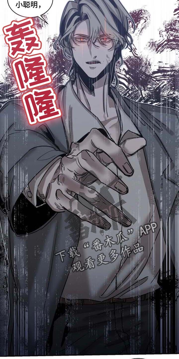 第77章：【第二季】少耍小聪明