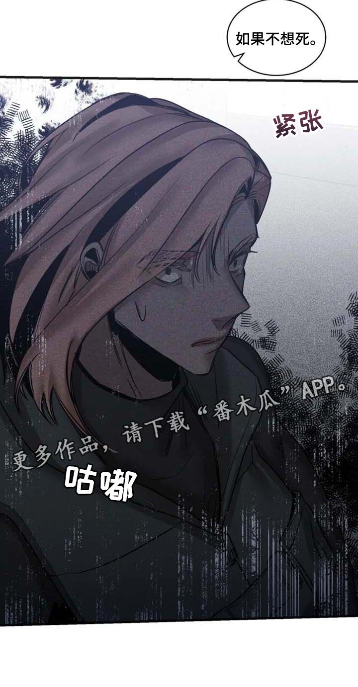 第77章：【第二季】少耍小聪明