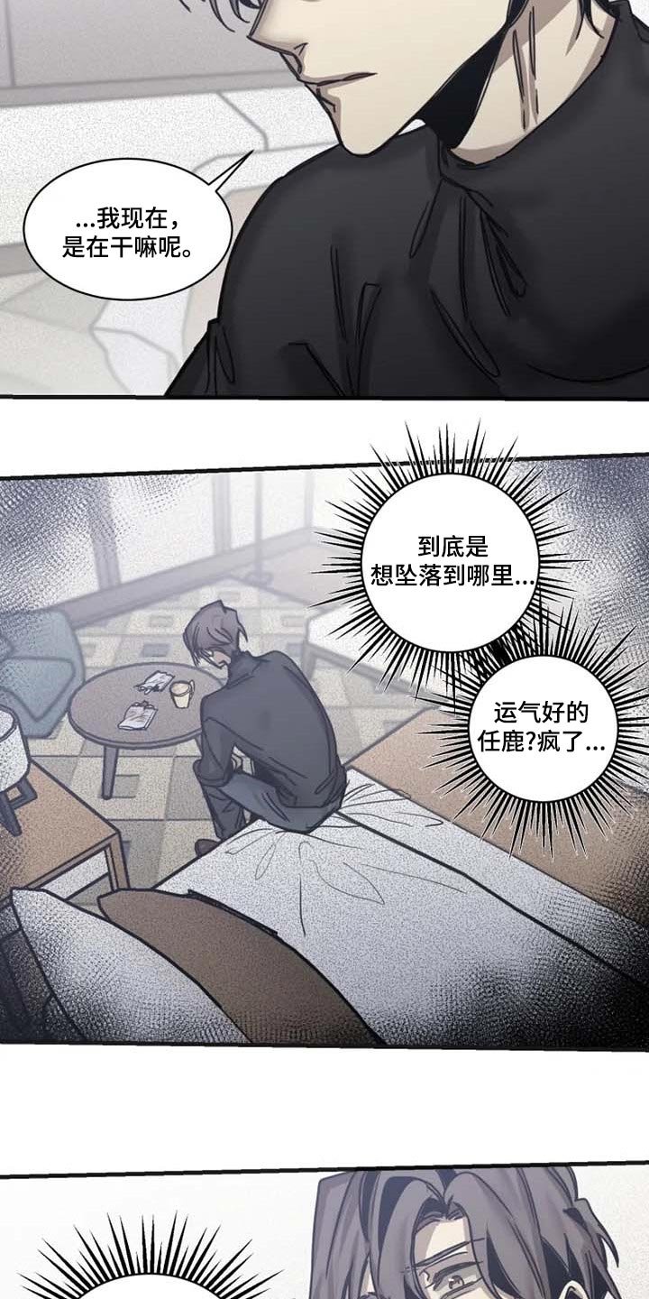 第78章：【第二季】有其母必有其子