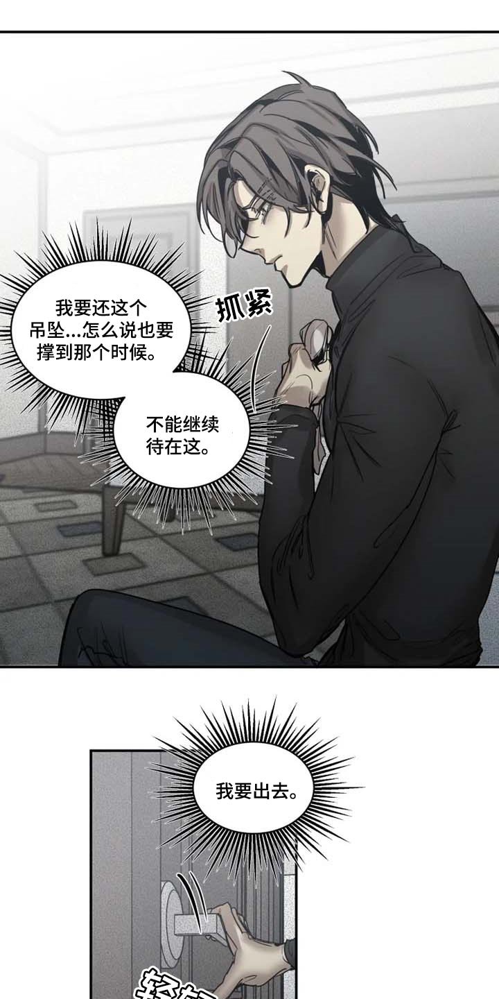第78章：【第二季】有其母必有其子