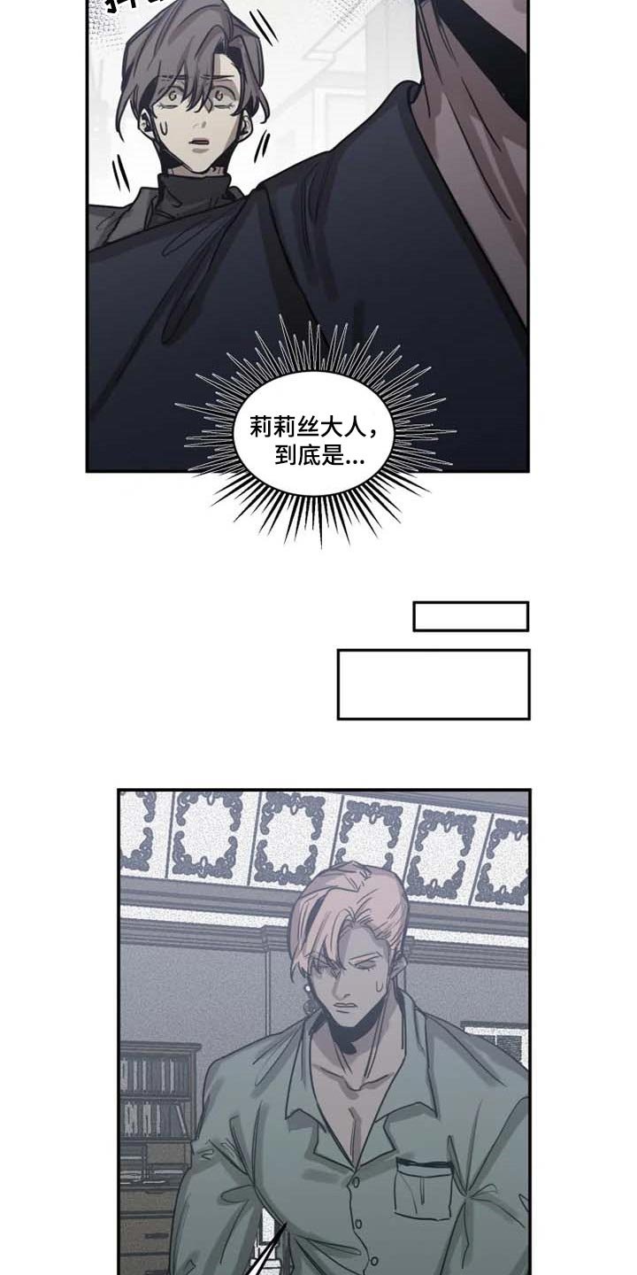 第78章：【第二季】有其母必有其子