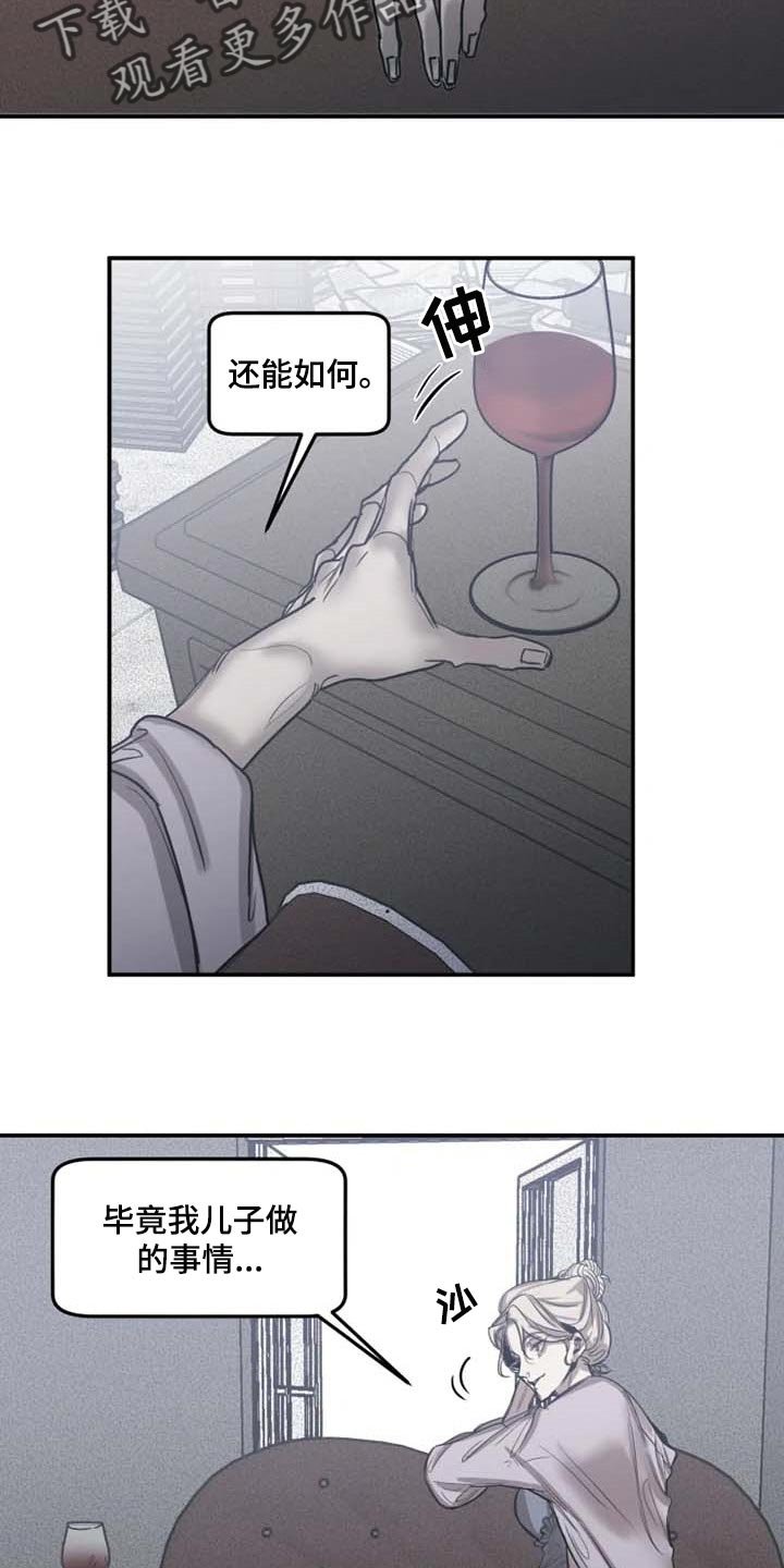 第78章：【第二季】有其母必有其子