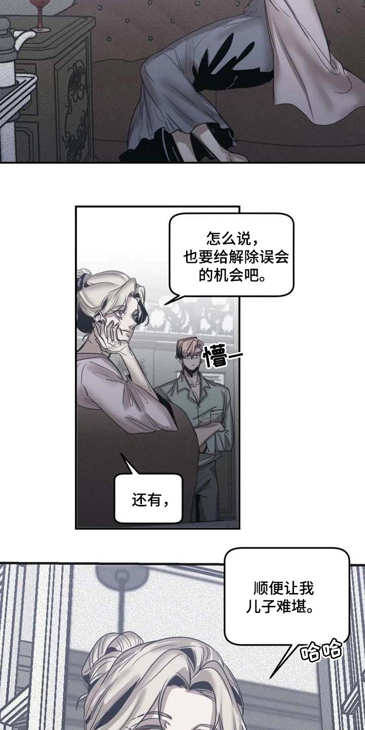 第78章：【第二季】有其母必有其子