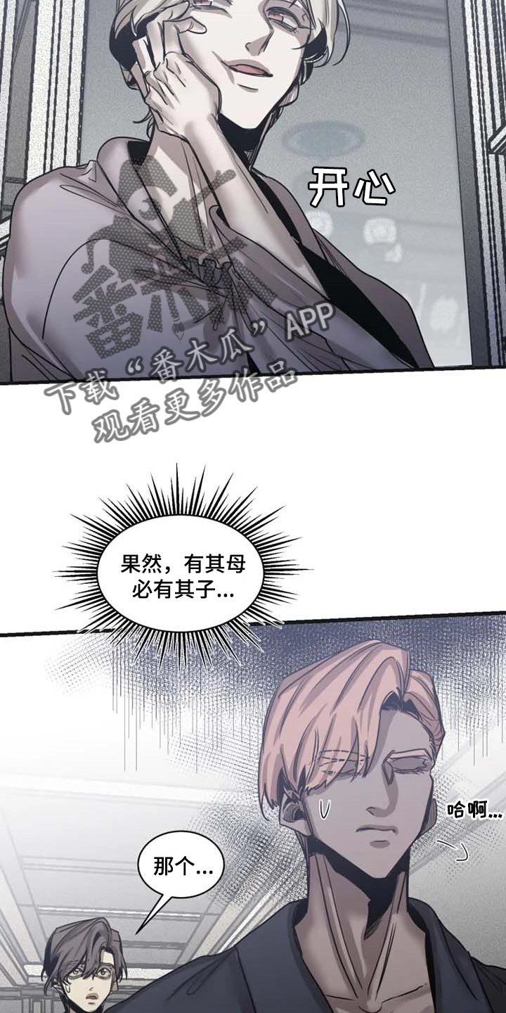 第78章：【第二季】有其母必有其子