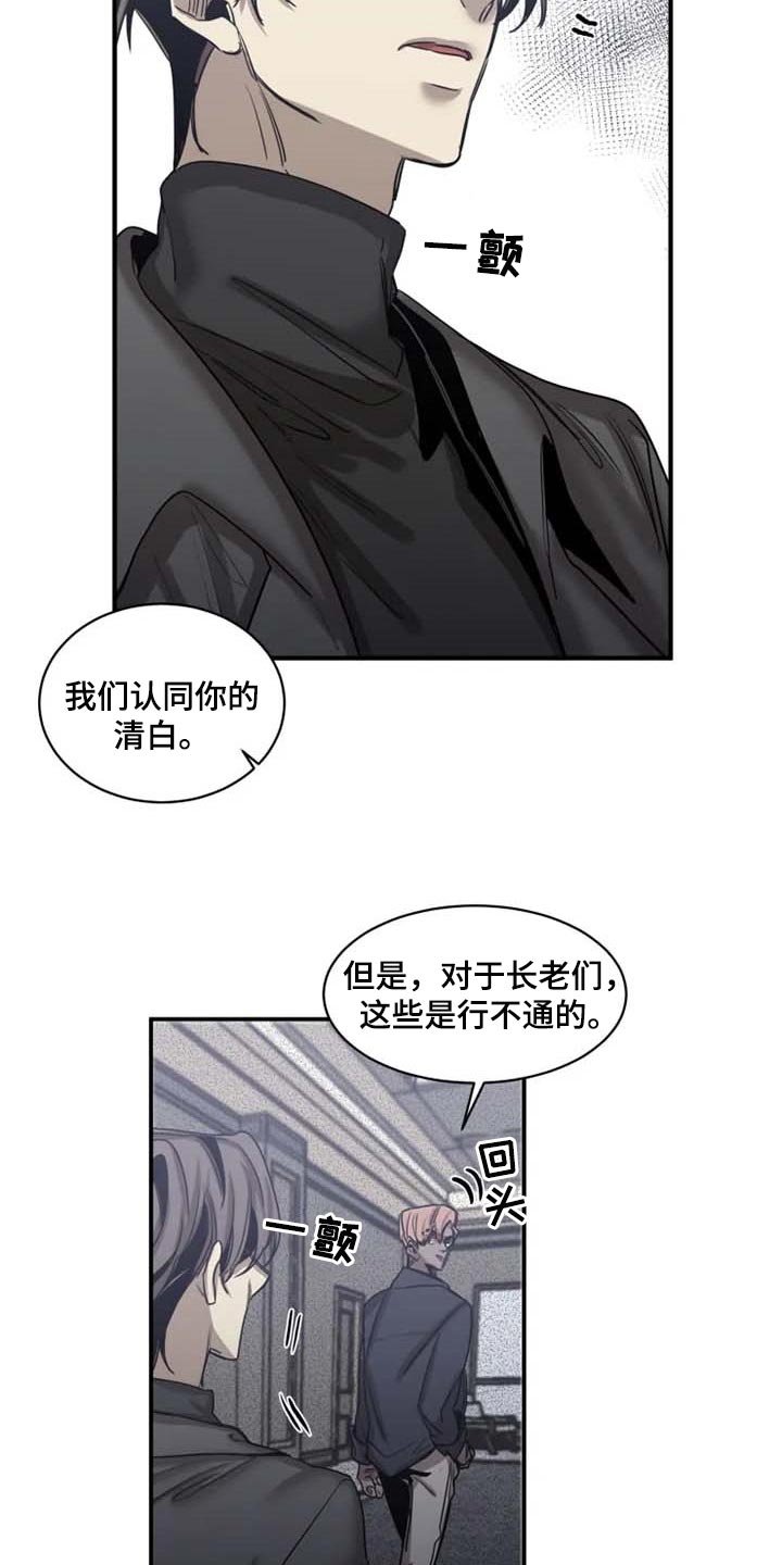第78章：【第二季】有其母必有其子