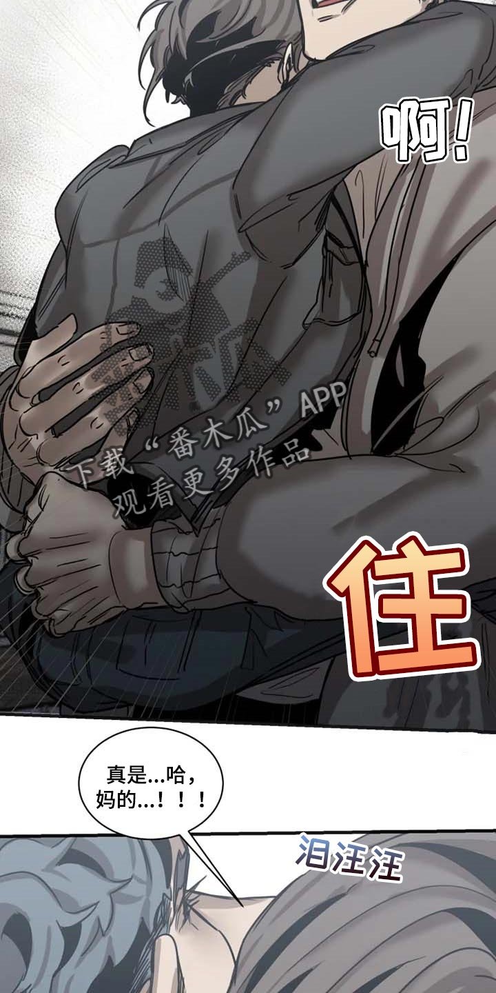 第79章：【第二季】已经不是人