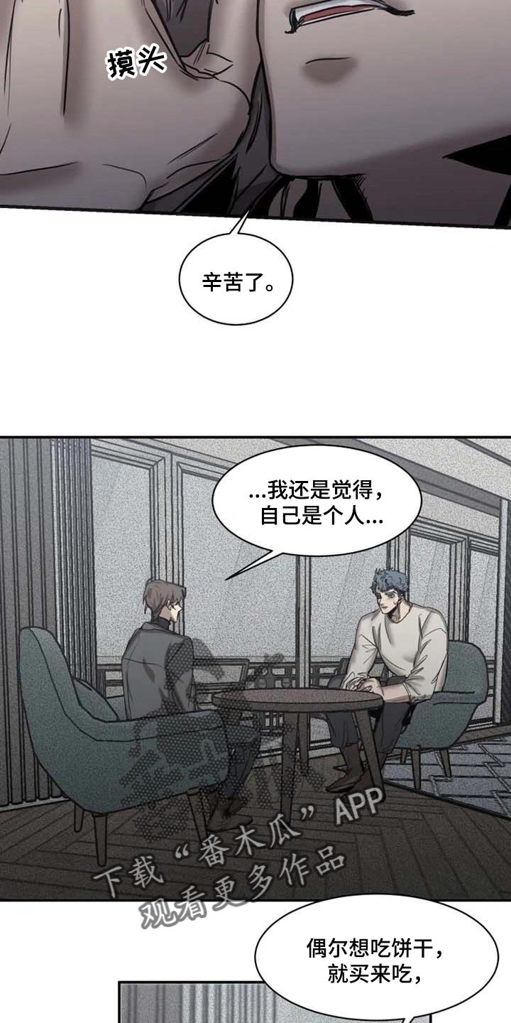 第79章：【第二季】已经不是人