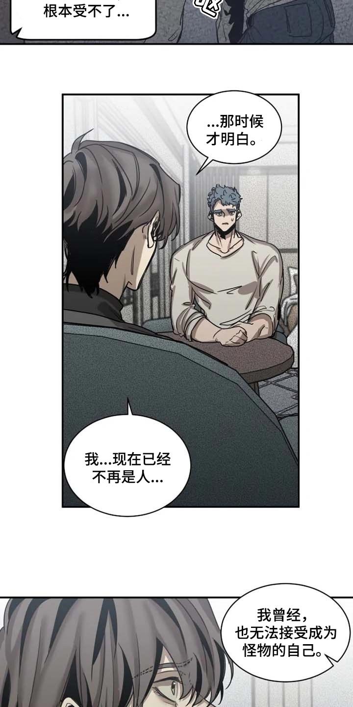 第79章：【第二季】已经不是人