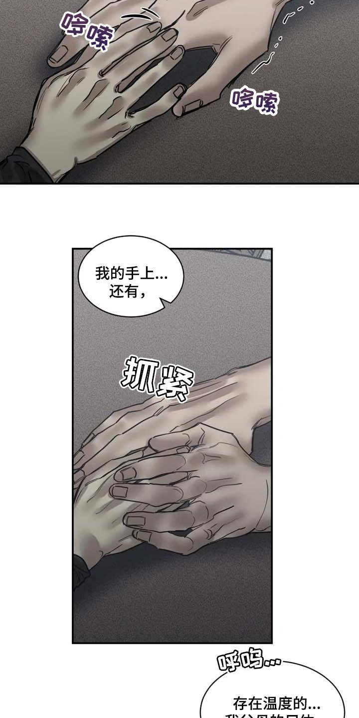 第79章：【第二季】已经不是人