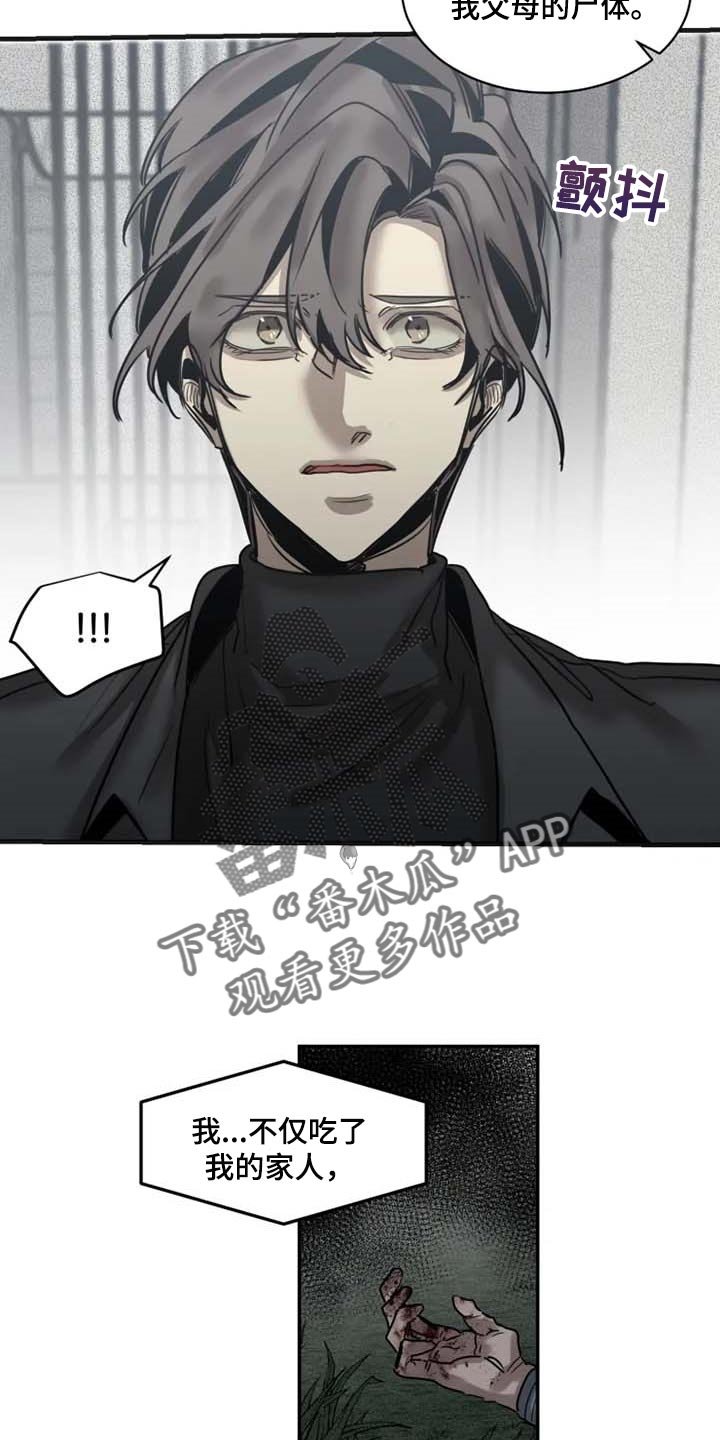 第79章：【第二季】已经不是人