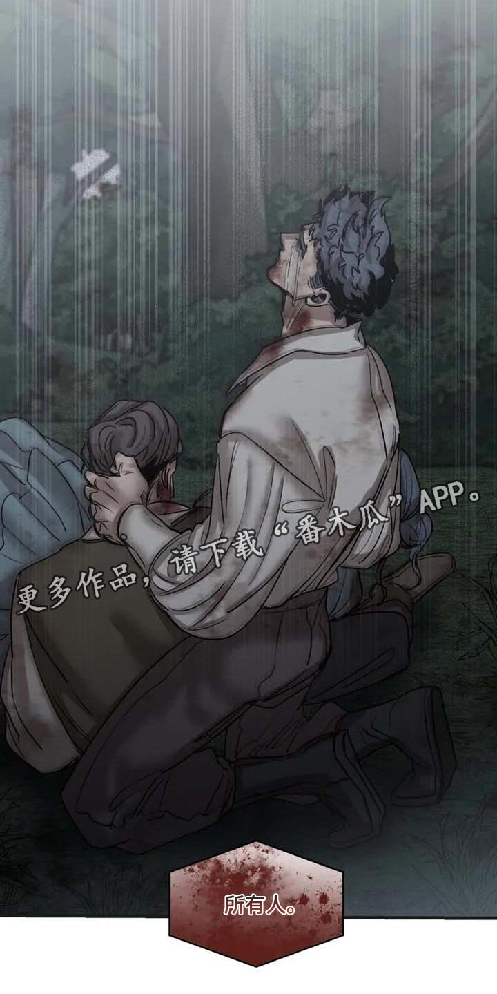第79章：【第二季】已经不是人