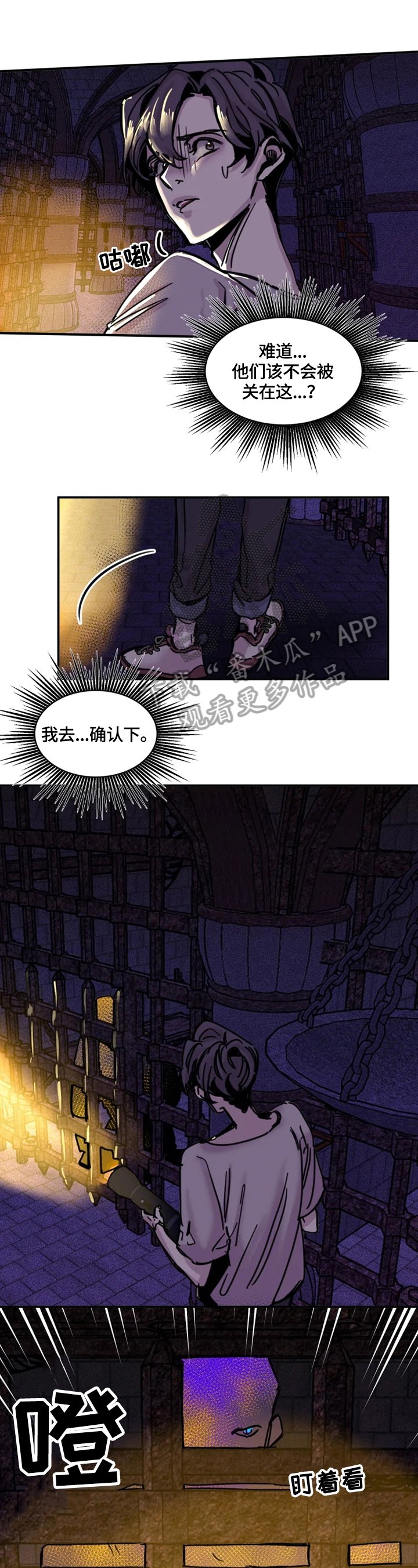 第8章：开门