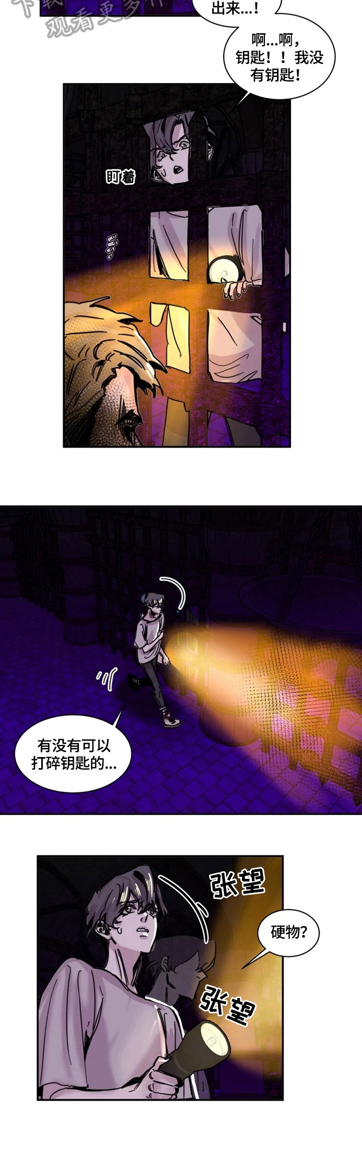 第8章：开门