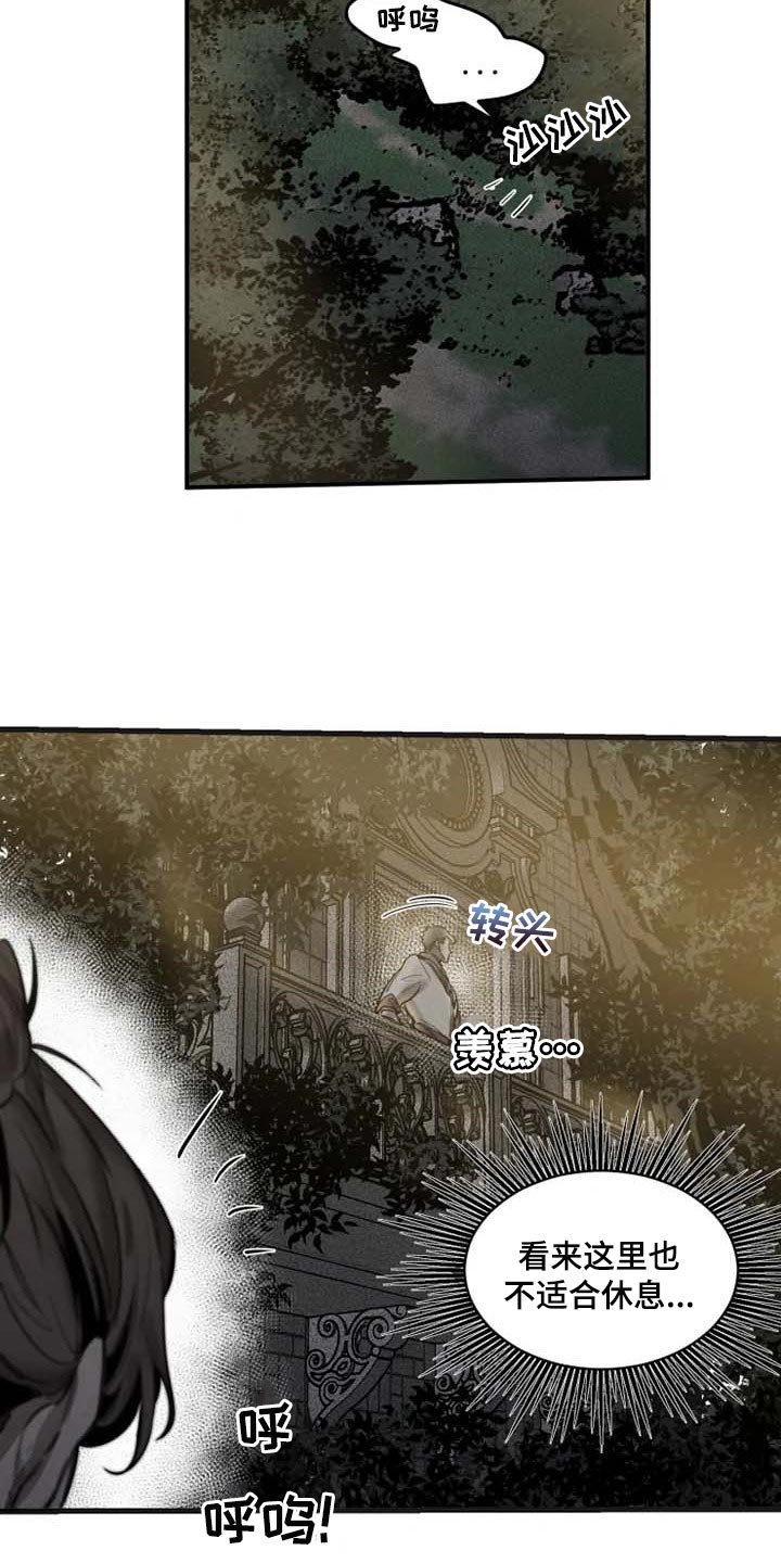 第80章：【第二季】逮捕你