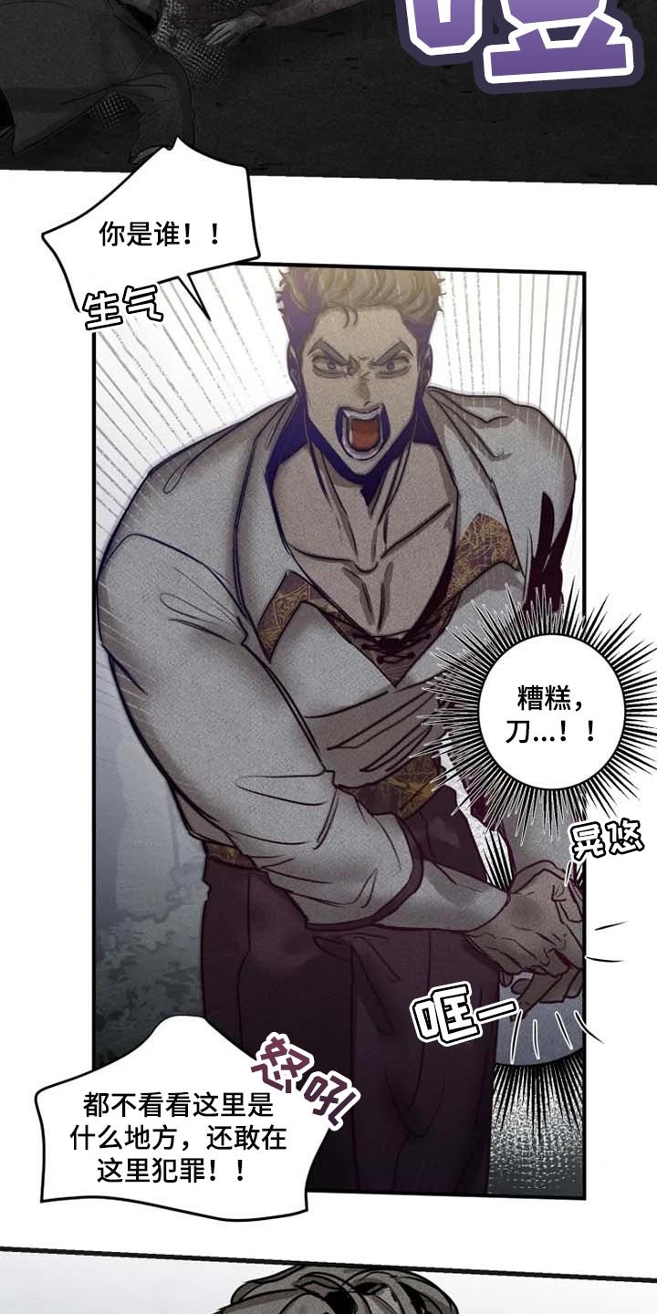第80章：【第二季】逮捕你