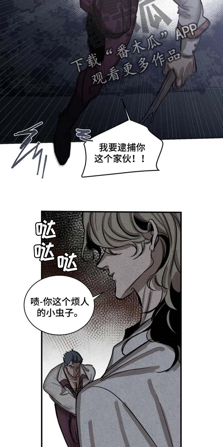 第80章：【第二季】逮捕你