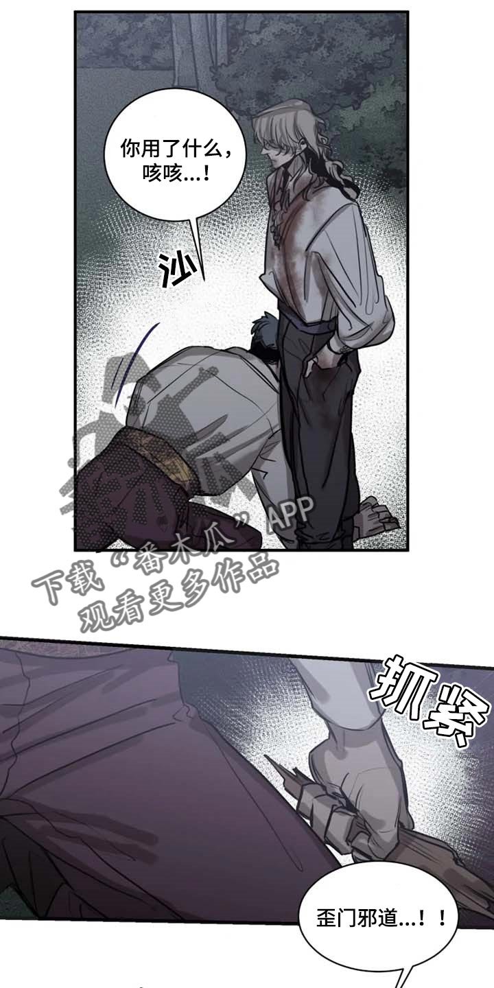 第81章：【第二季】道歉