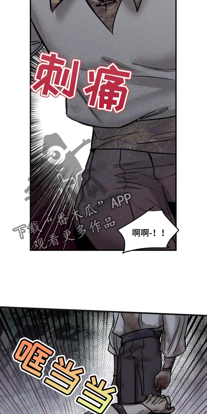 第81章：【第二季】道歉