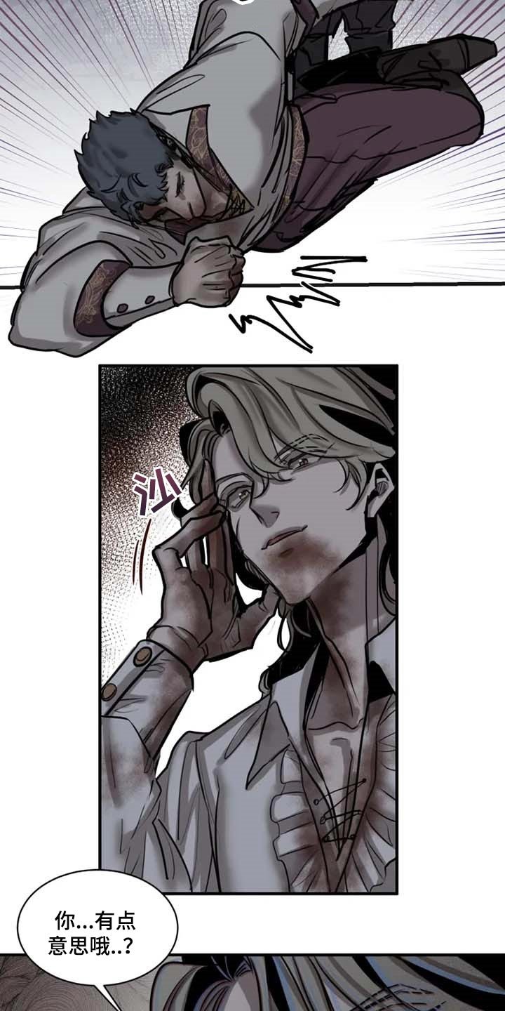 第81章：【第二季】道歉