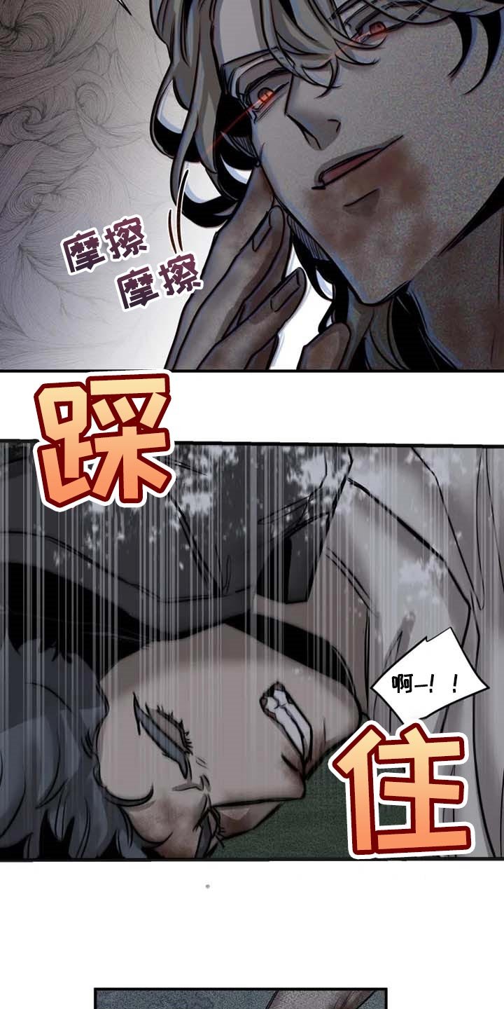 第81章：【第二季】道歉