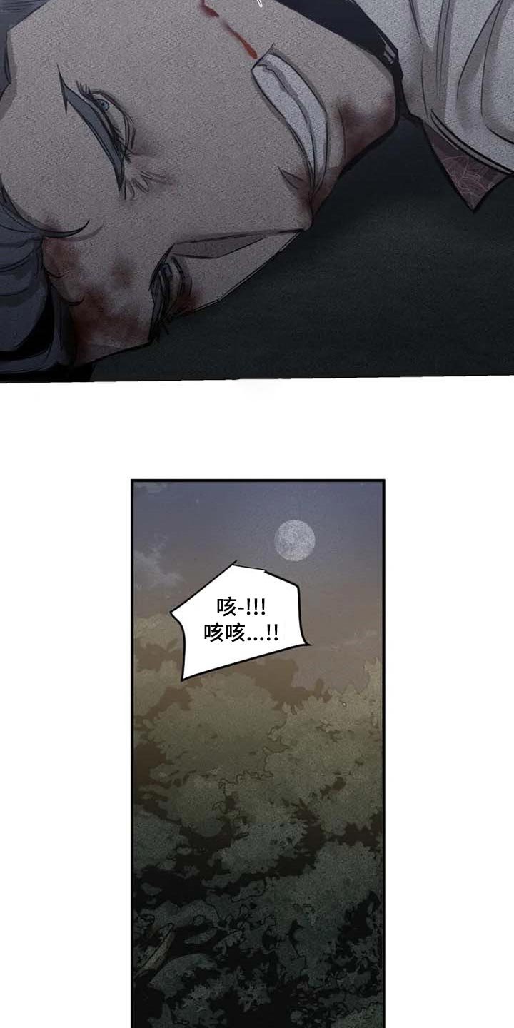 第81章：【第二季】道歉