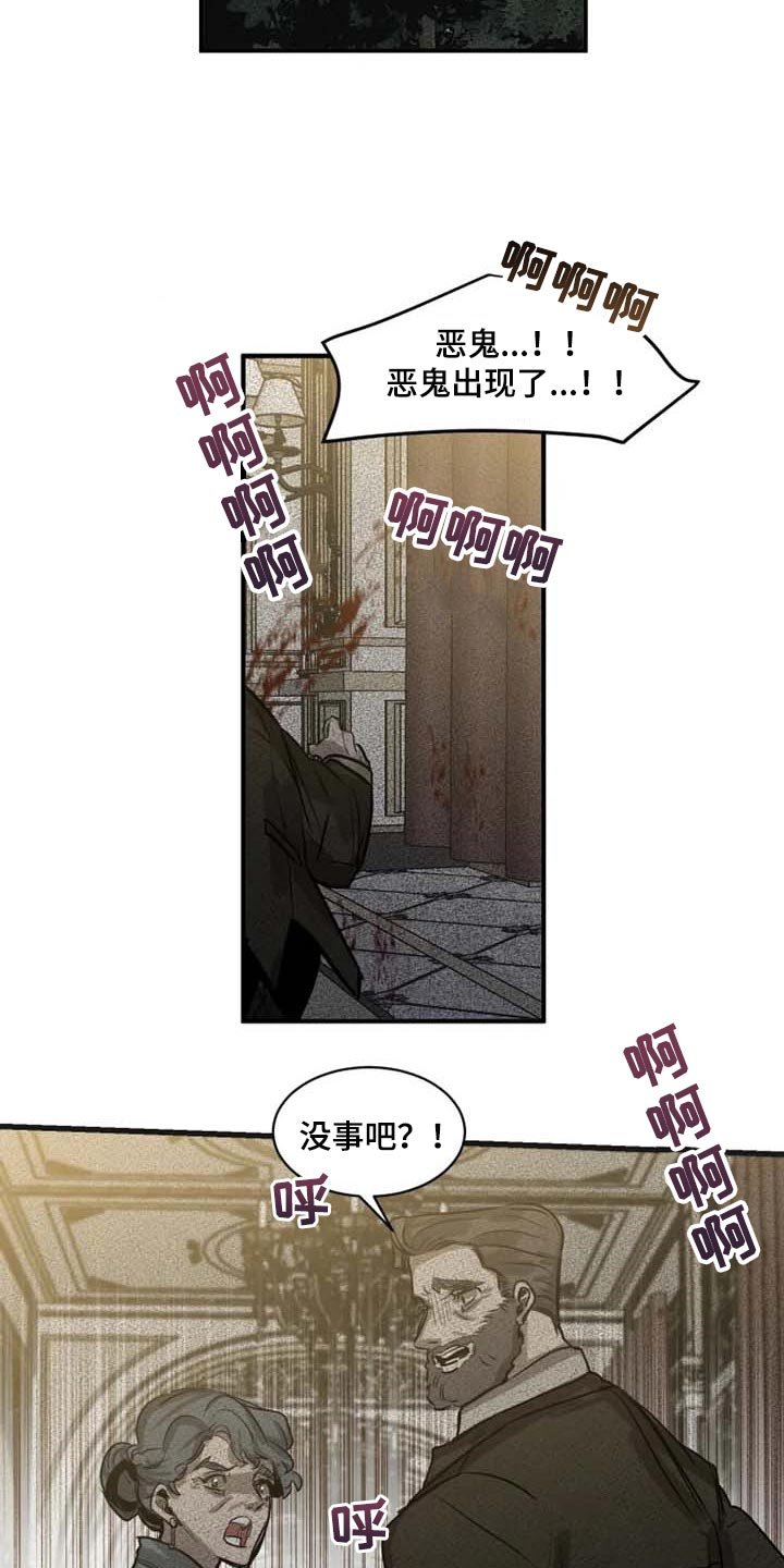 第81章：【第二季】道歉