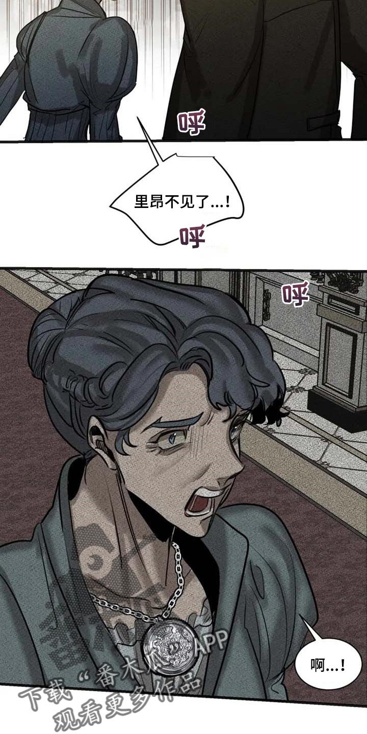 第81章：【第二季】道歉
