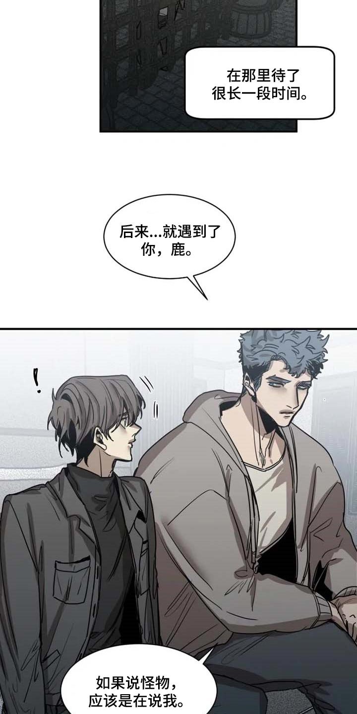 第81章：【第二季】道歉