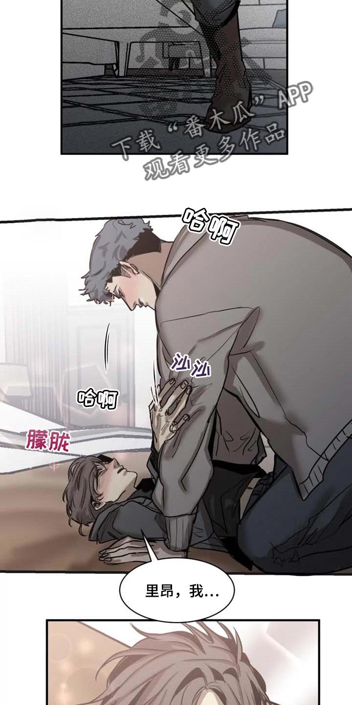 第82章：【第二季】我喜欢你