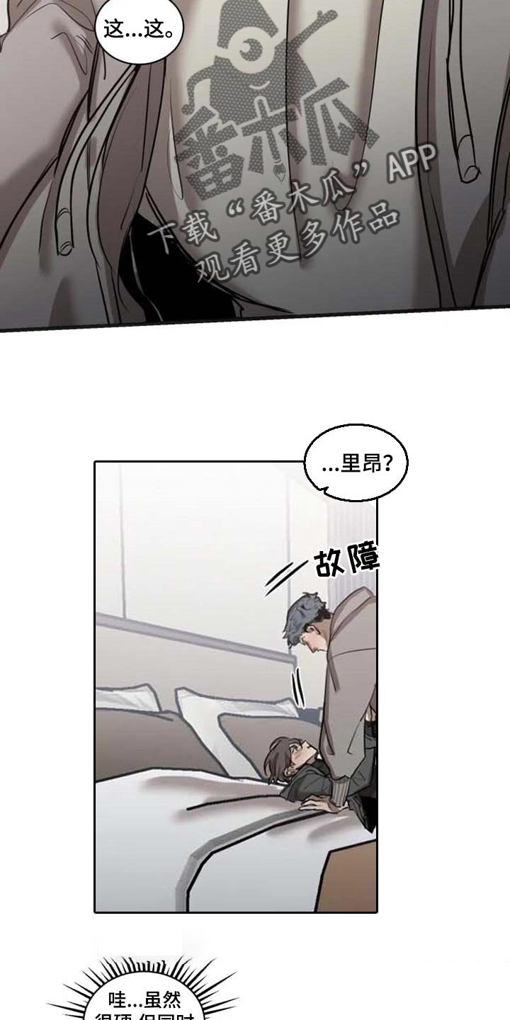 第82章：【第二季】我喜欢你