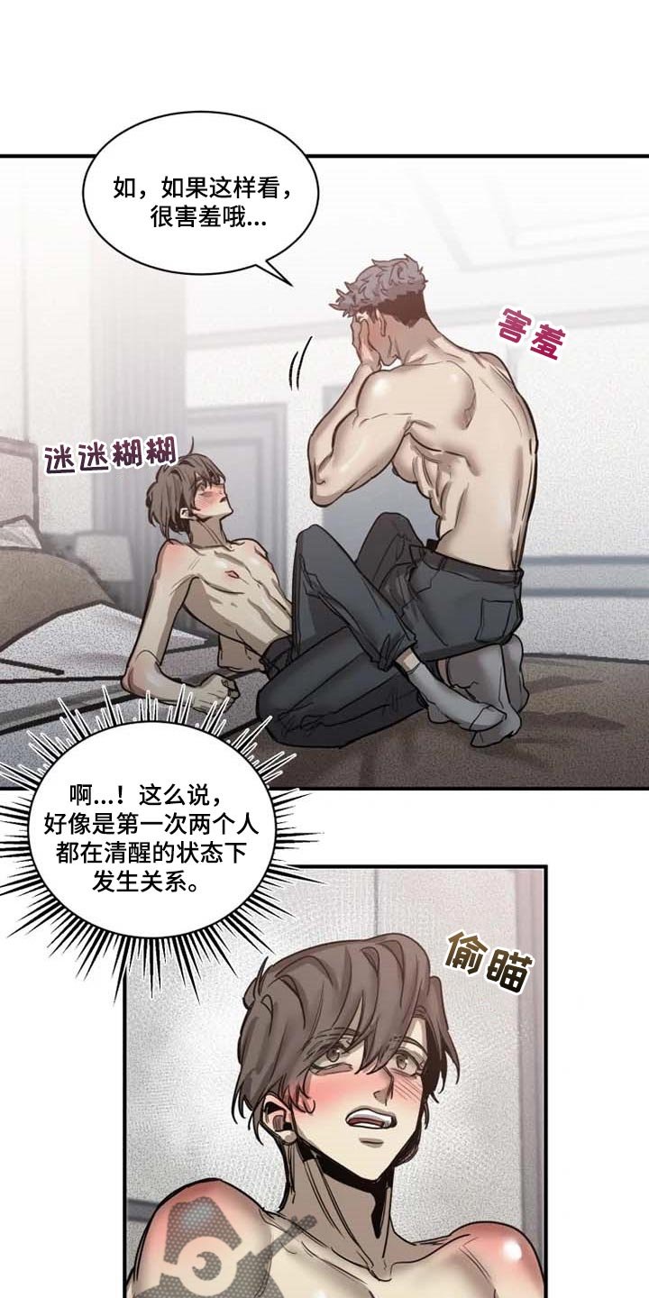 第82章：【第二季】我喜欢你