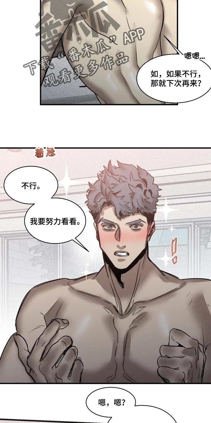第82章：【第二季】我喜欢你