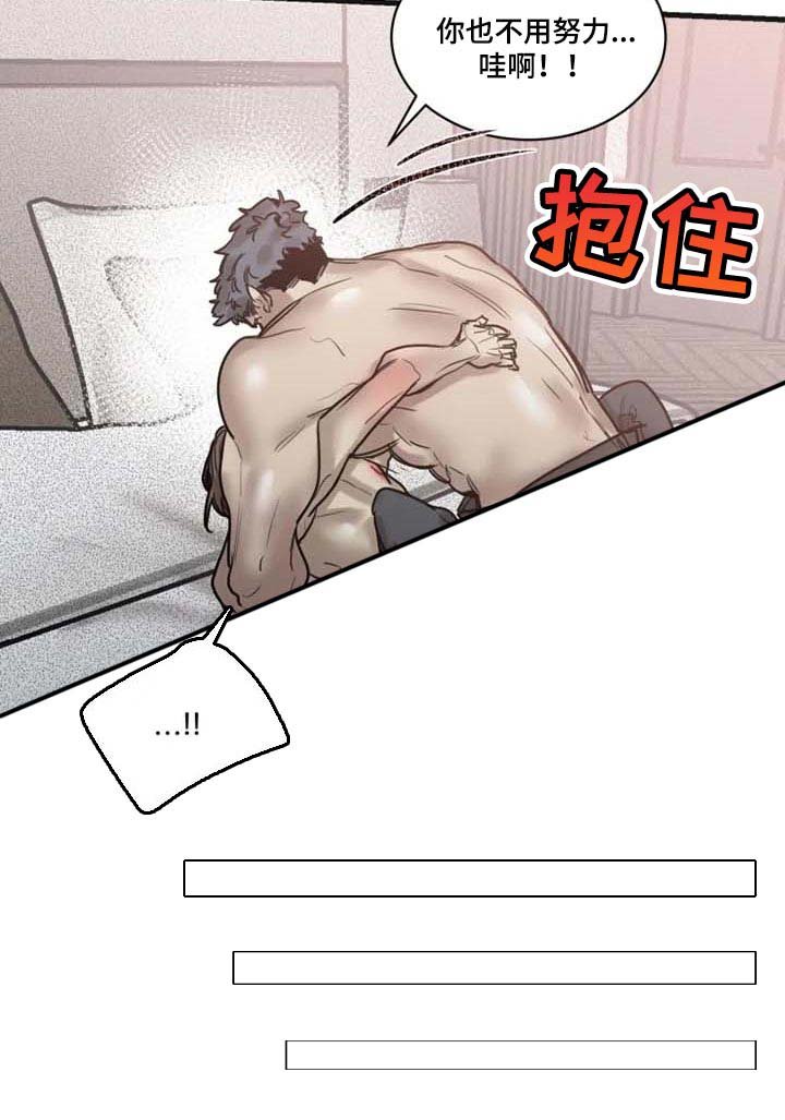第82章：【第二季】我喜欢你