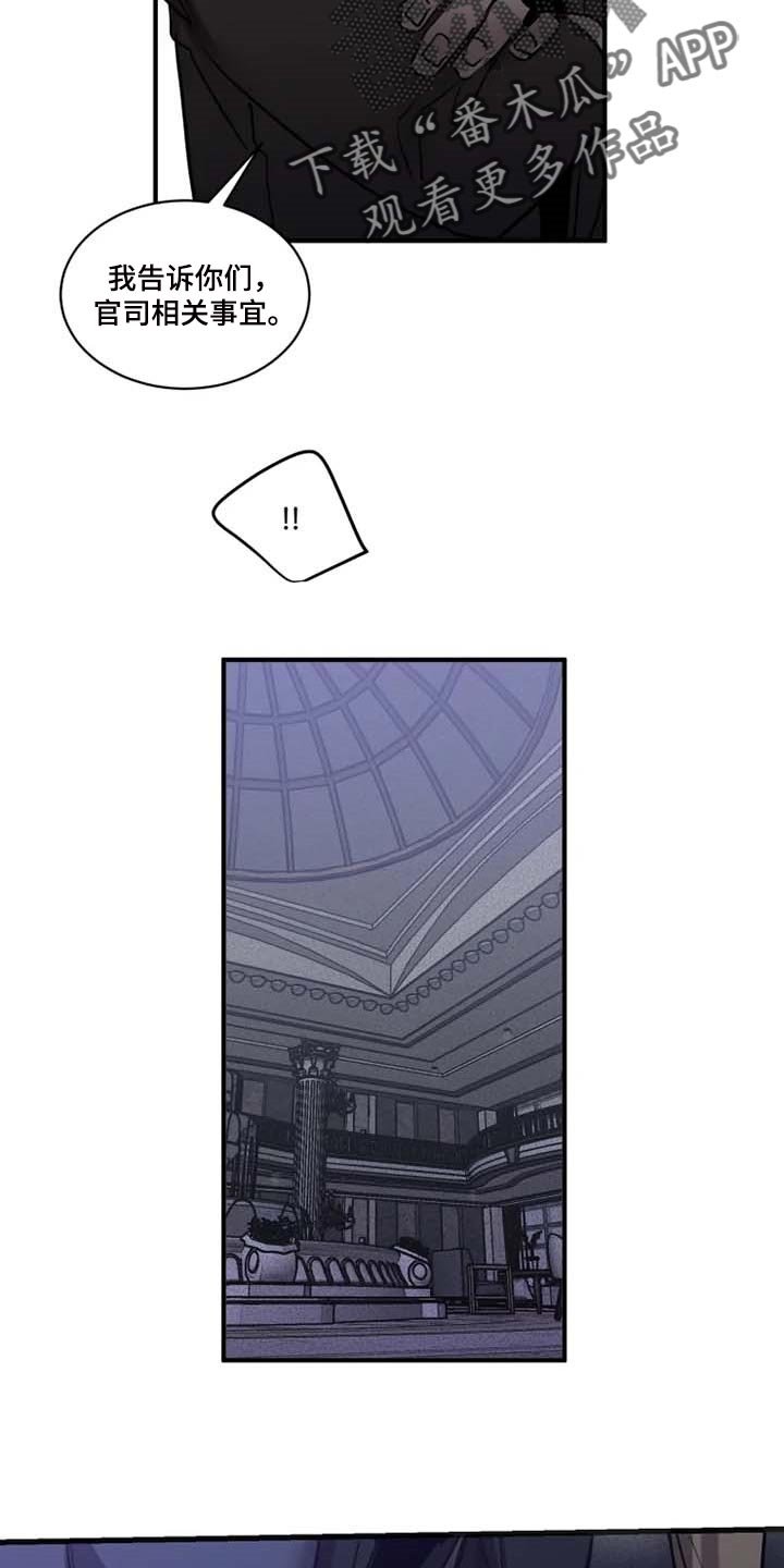 第83章：【第二季】威慑
